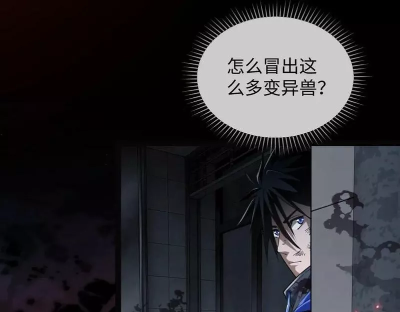 末世召唤狂潮,第5话 危机齐聚警察局,第39张